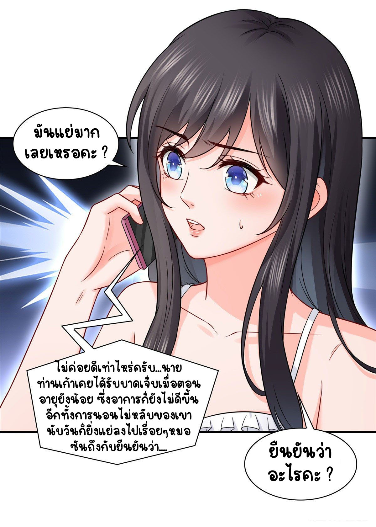 (ชนจีน)Perfect Secret Love The Bad New Wife Is a Little Sweet ตอนที่ 95 หน้า 10