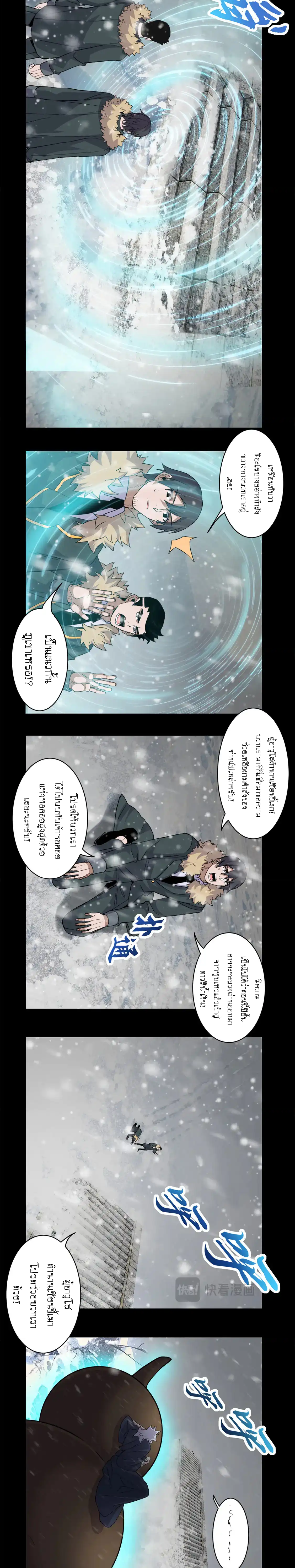 Super god pet shop - ร้านค้าสุดยอดสัตว์เลี้ยงระดับพระเจ้า (ชนจีน) ตอนที่ 144 หน้า 9