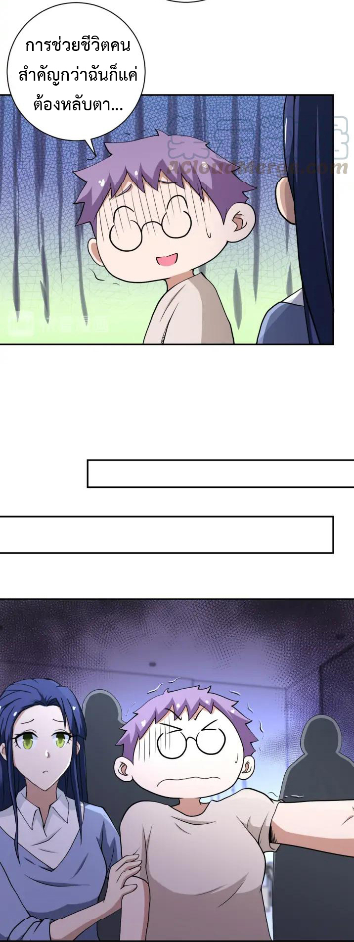 Apocalyptic Super System ตอนที่ 89 หน้า 7