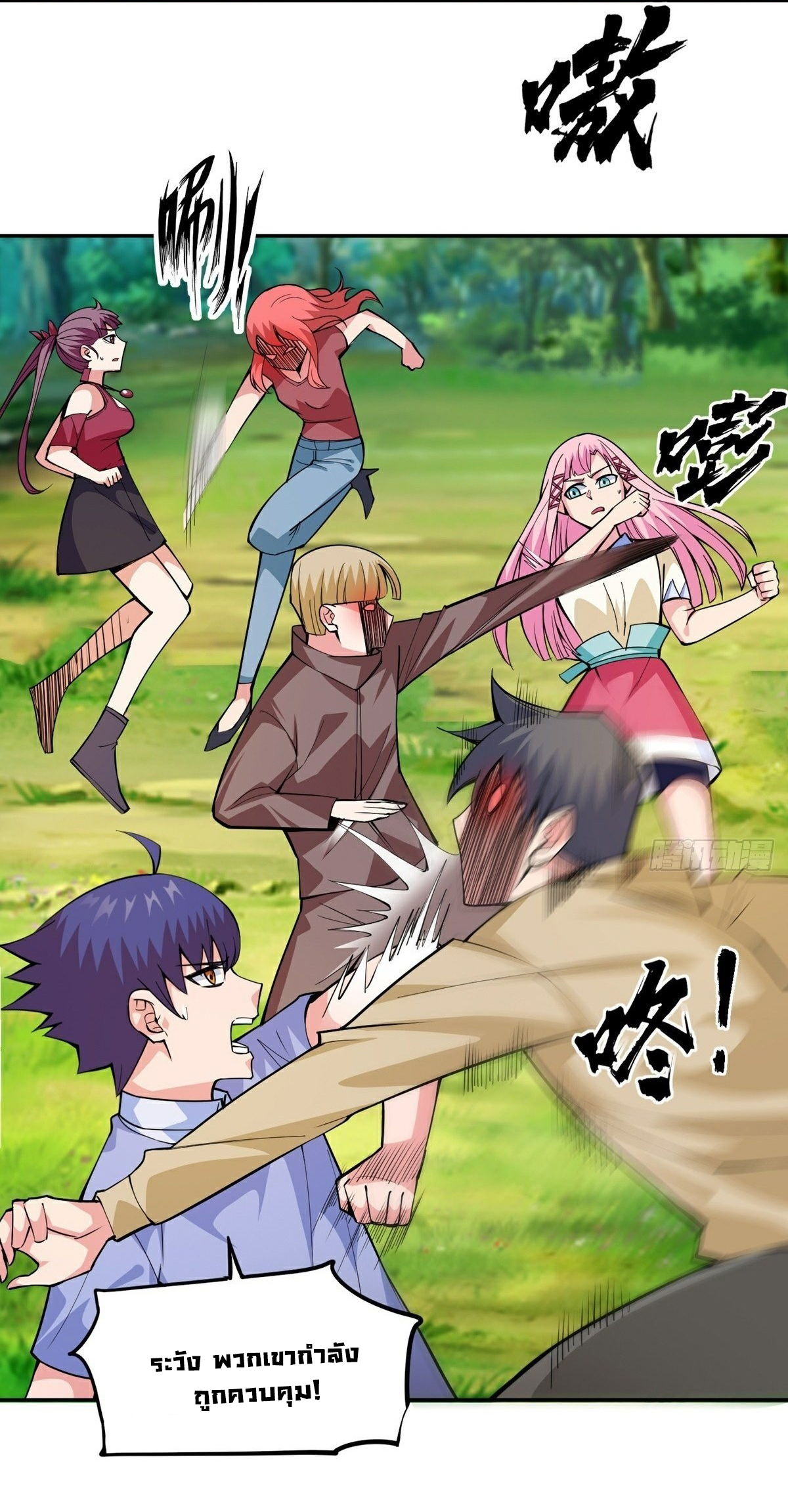 Wake up, master ท่านเจ้าสำนักหวนคืน ตอนที่ 14 หน้า 30