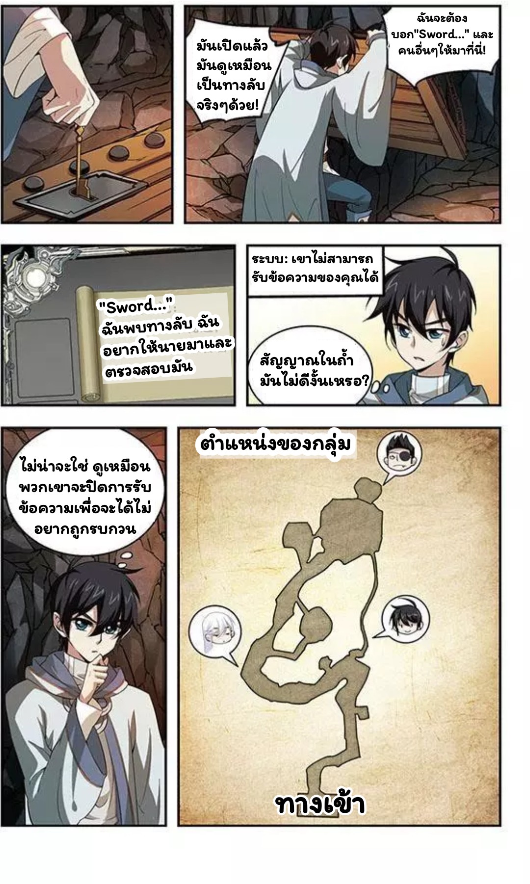 จอมเวทย์กังฟู ตอนที่ 6 หน้า 18