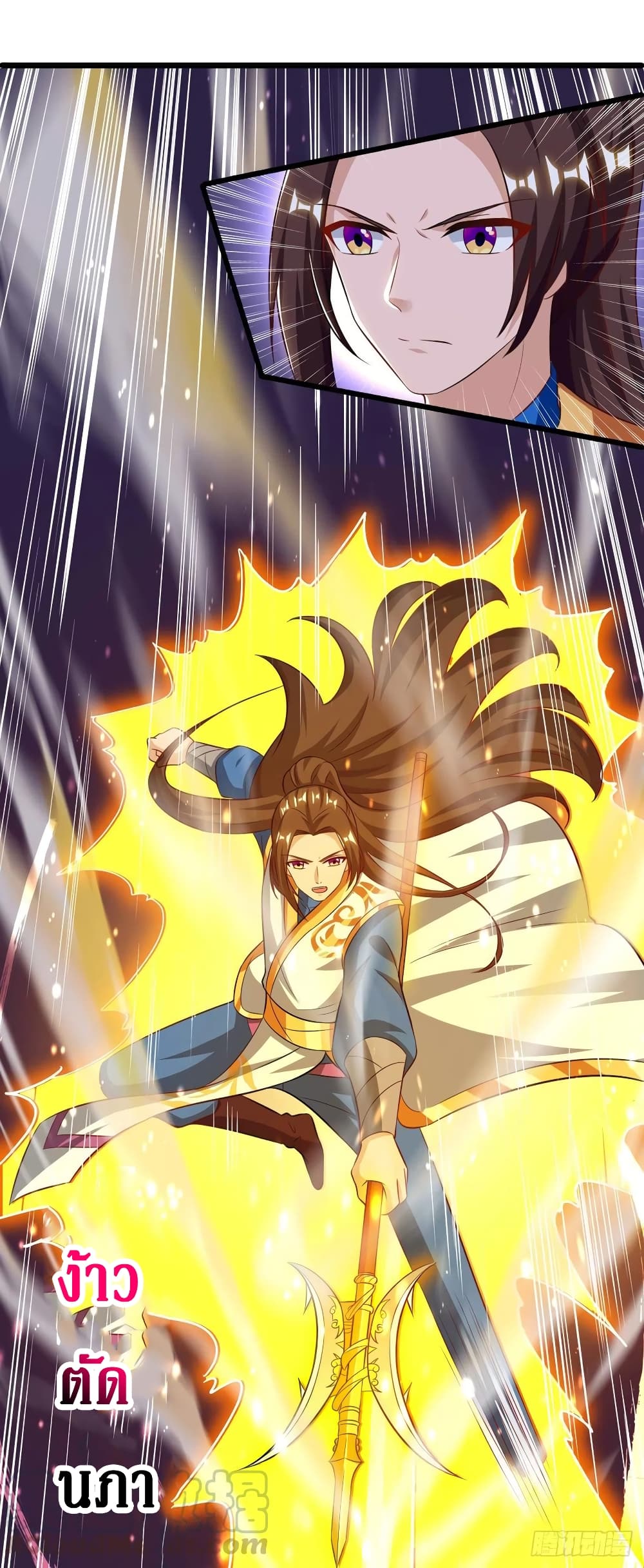 Dominate The Three Realms ตอนที่ 135 หน้า 13