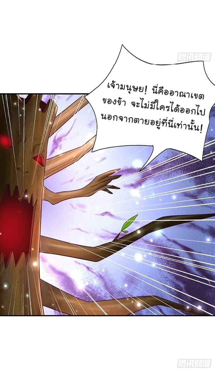 The best game master of the city – สุดยอดเซียนเกมแห่งคนร ตอนที่ 22 หน้า 15