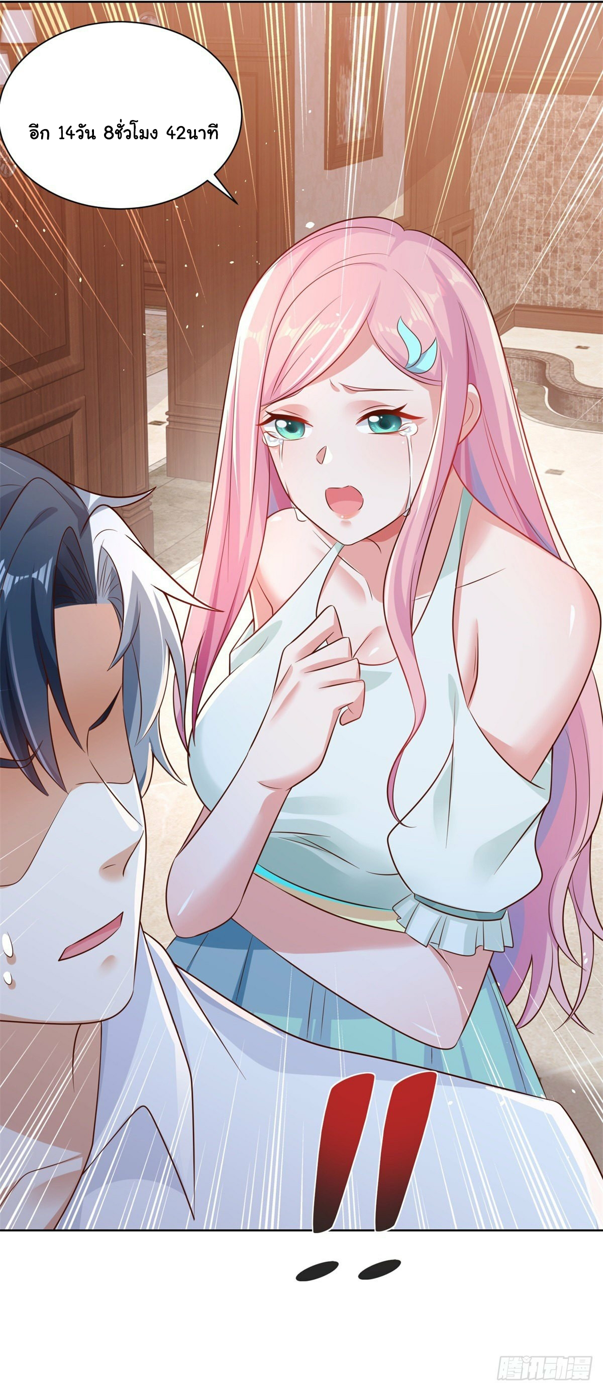 Arch villain วายร้ายระดับเทพ ตอนที่ 8 หน้า 49