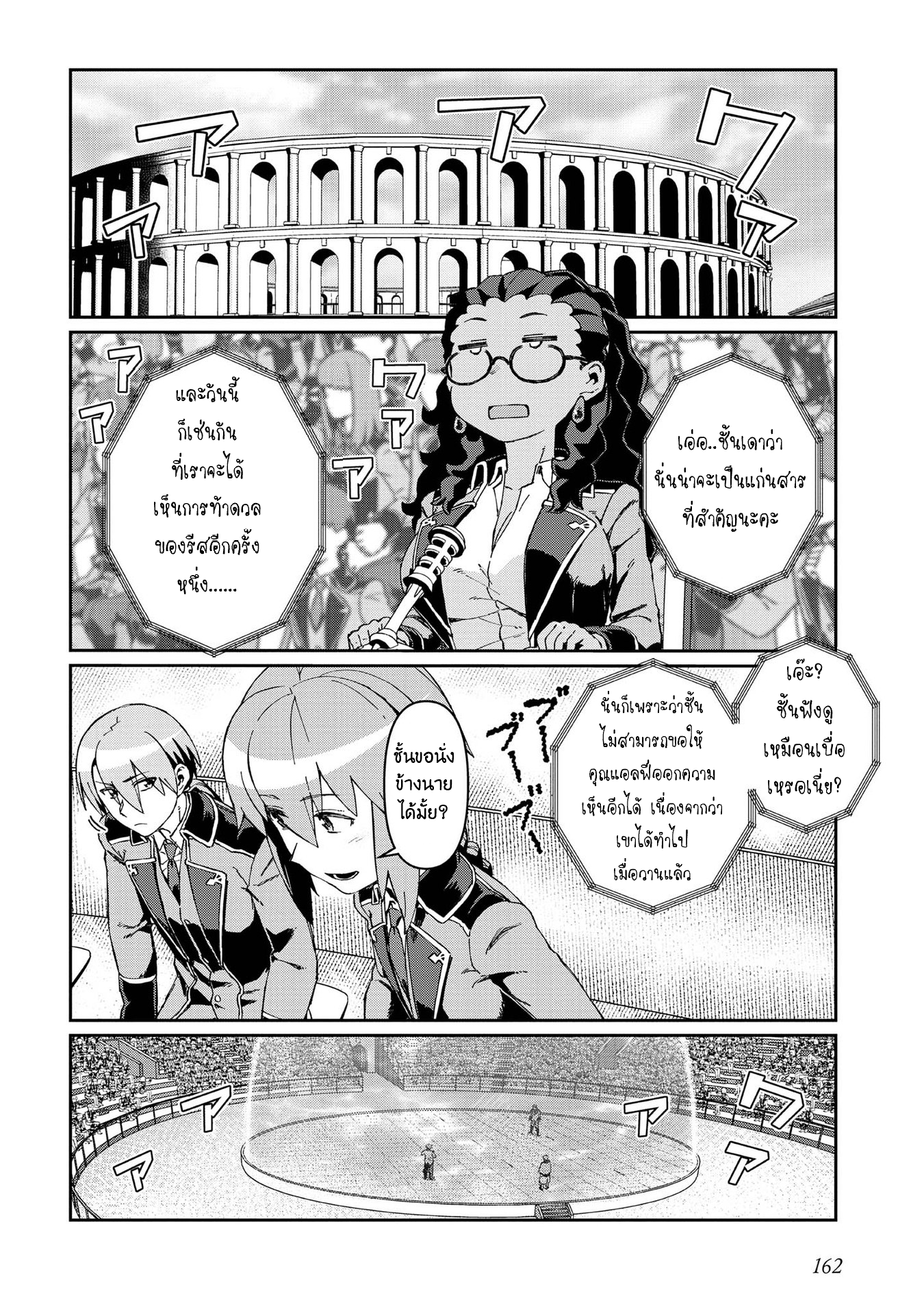 Daikenja no Manadeshi ลูกศิษย์ที่รักของนักปราชญ์ผู้ยิ่งใหญ่ ตอนที่ 10 หน้า 26