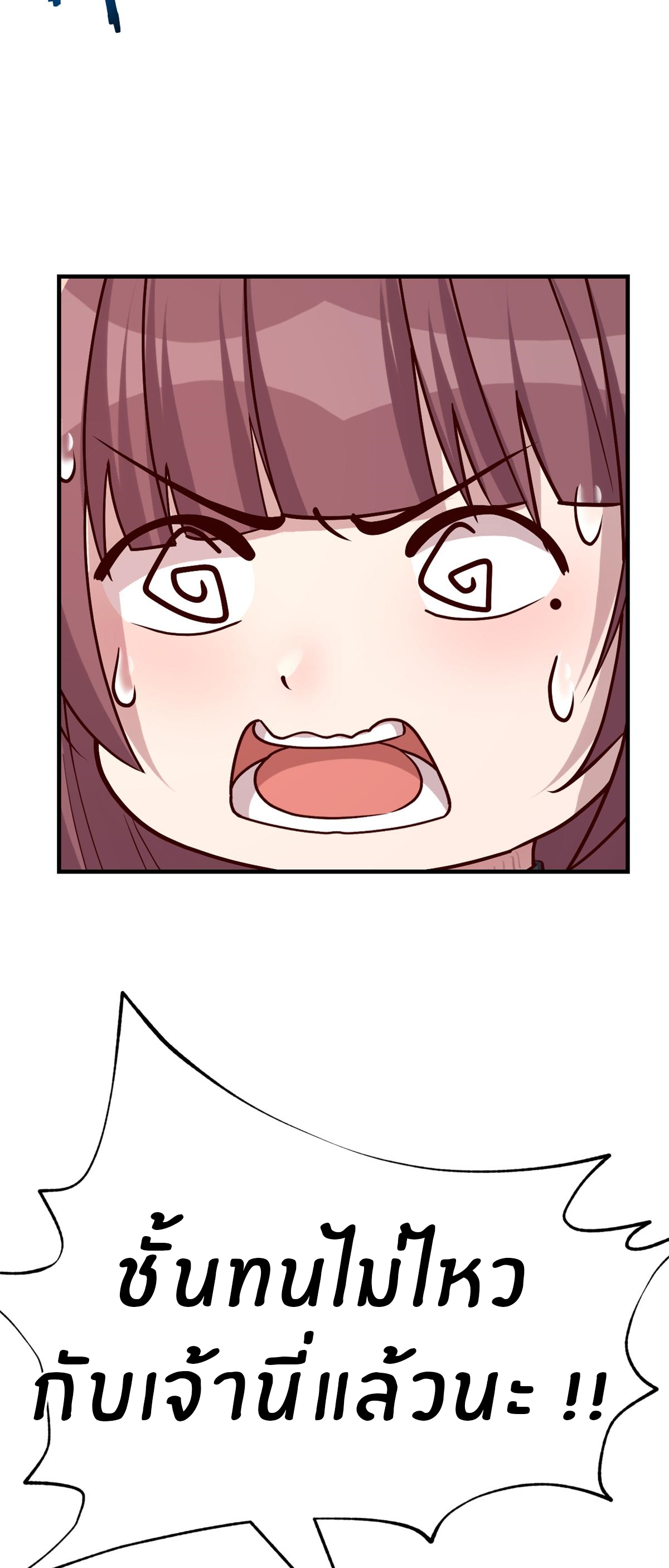 พี่สาวอยากเล่นคุณ ตอนที่ 198 หน้า 12