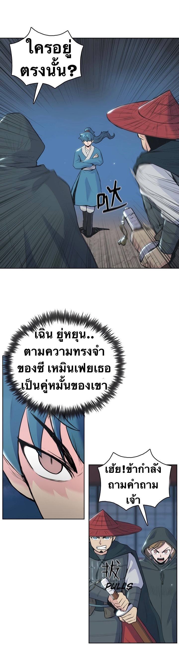 The God Of War ตอนที่ 2 หน้า 12