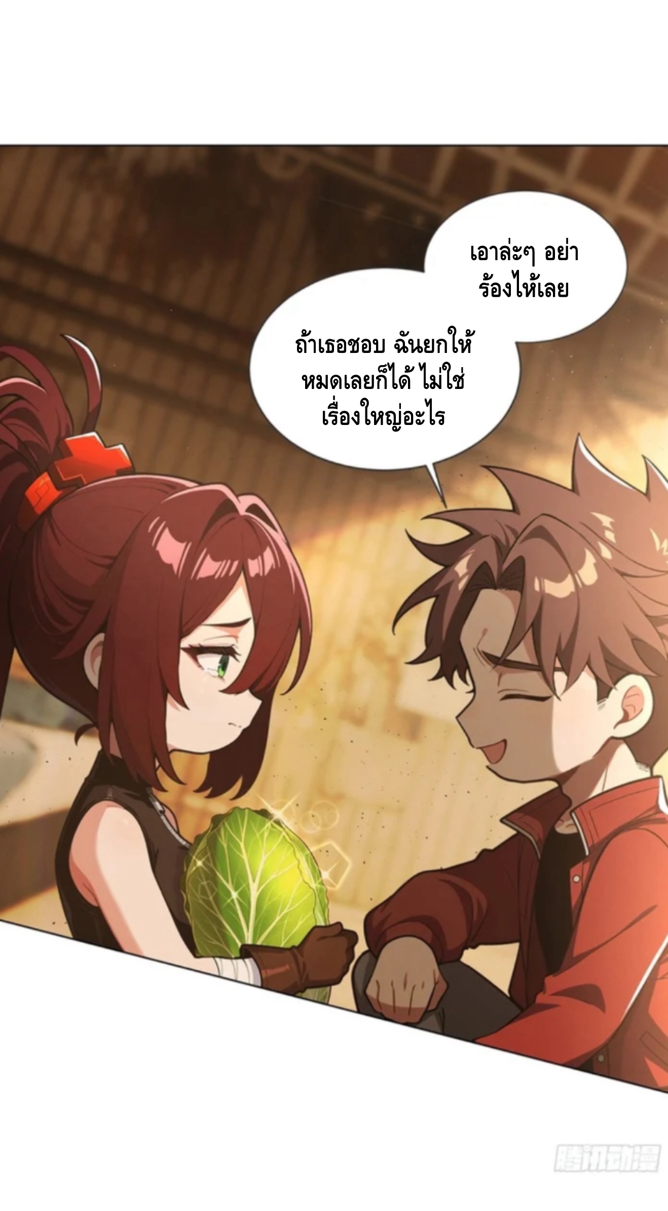 พ่อค้าเถื่อนแห่งวันสิ้นโลก ตอนที่ 9 หน้า 4