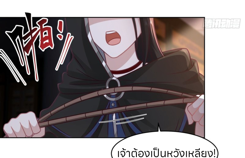 หนังสือปราบปีศาจ ตอนที่ 6 หน้า 61