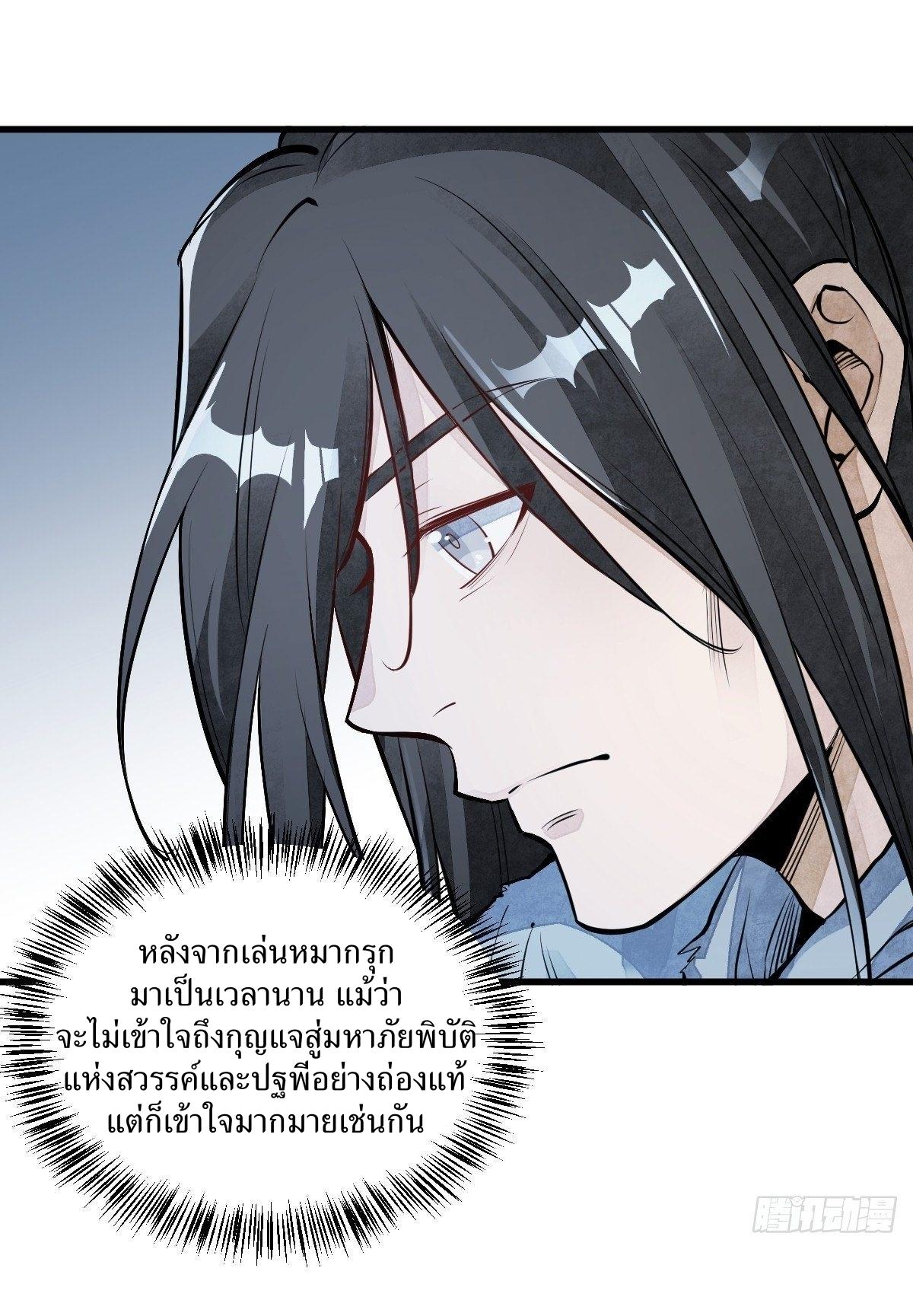 Lan Ke Qi Yuan ตอนที่ 63 หน้า 23