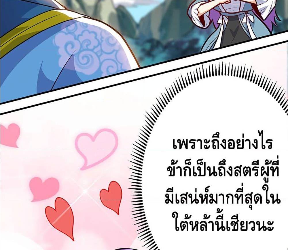 Martial Emperor ตอนที่ 35 หน้า 54
