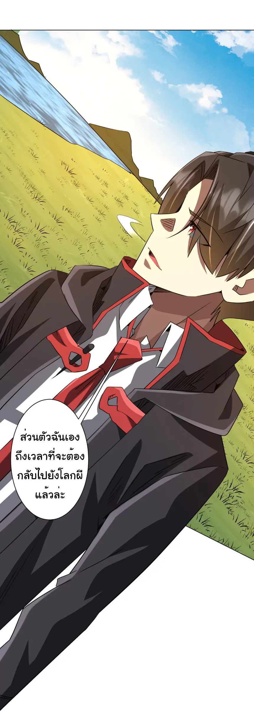 Start with trillions of coins ตอนที่ 239 หน้า 33