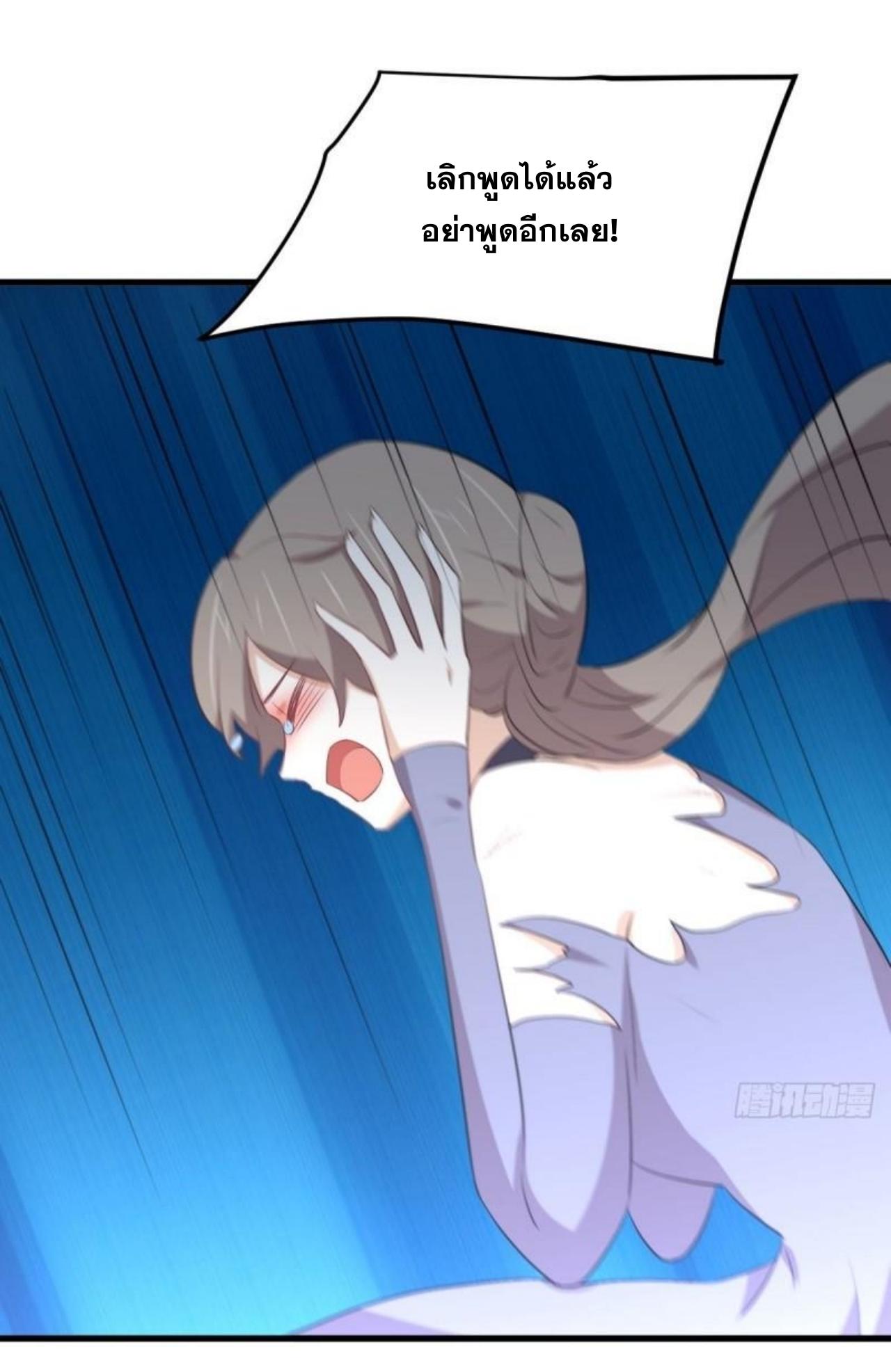 Immortal Swordsman in The Reverse World ข้าเซียนกระบี่ไม่เกาะสตรี ตอนที่ 306 หน้า 33