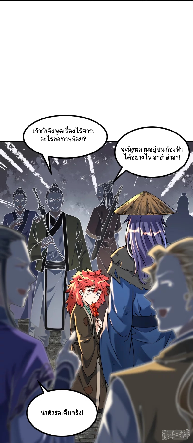 บรรพบุรุษผู้ขัดเกลากายา (ทันจีน) ตอนที่ 2 หน้า 18