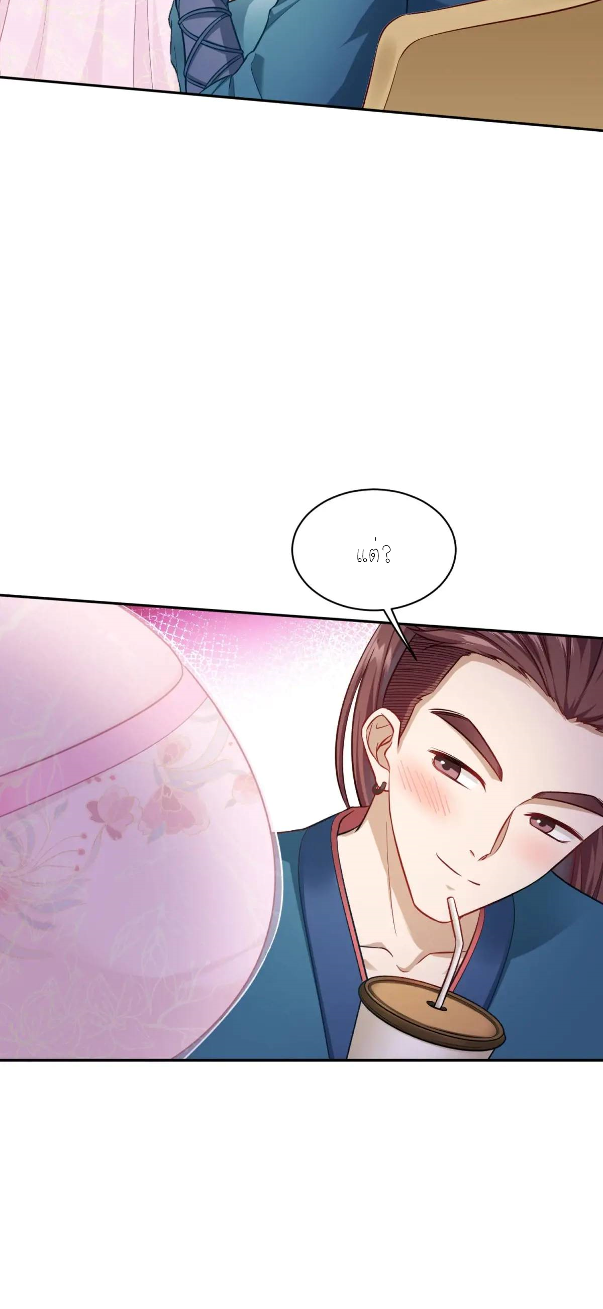 ผมไปเกาะสาวสวยกิน, แต่ตอนนี้ฉันเป็นคนร่ำรวยแล้ว~ ตอนที่ 56 หน้า 12