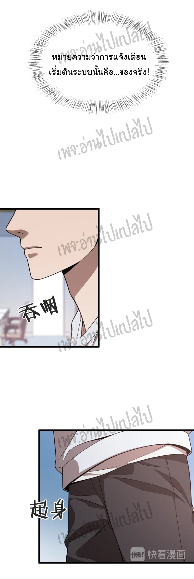 สุดยอดระบบของหมอหลิงหรัน ตอนที่ 1 หน้า 33