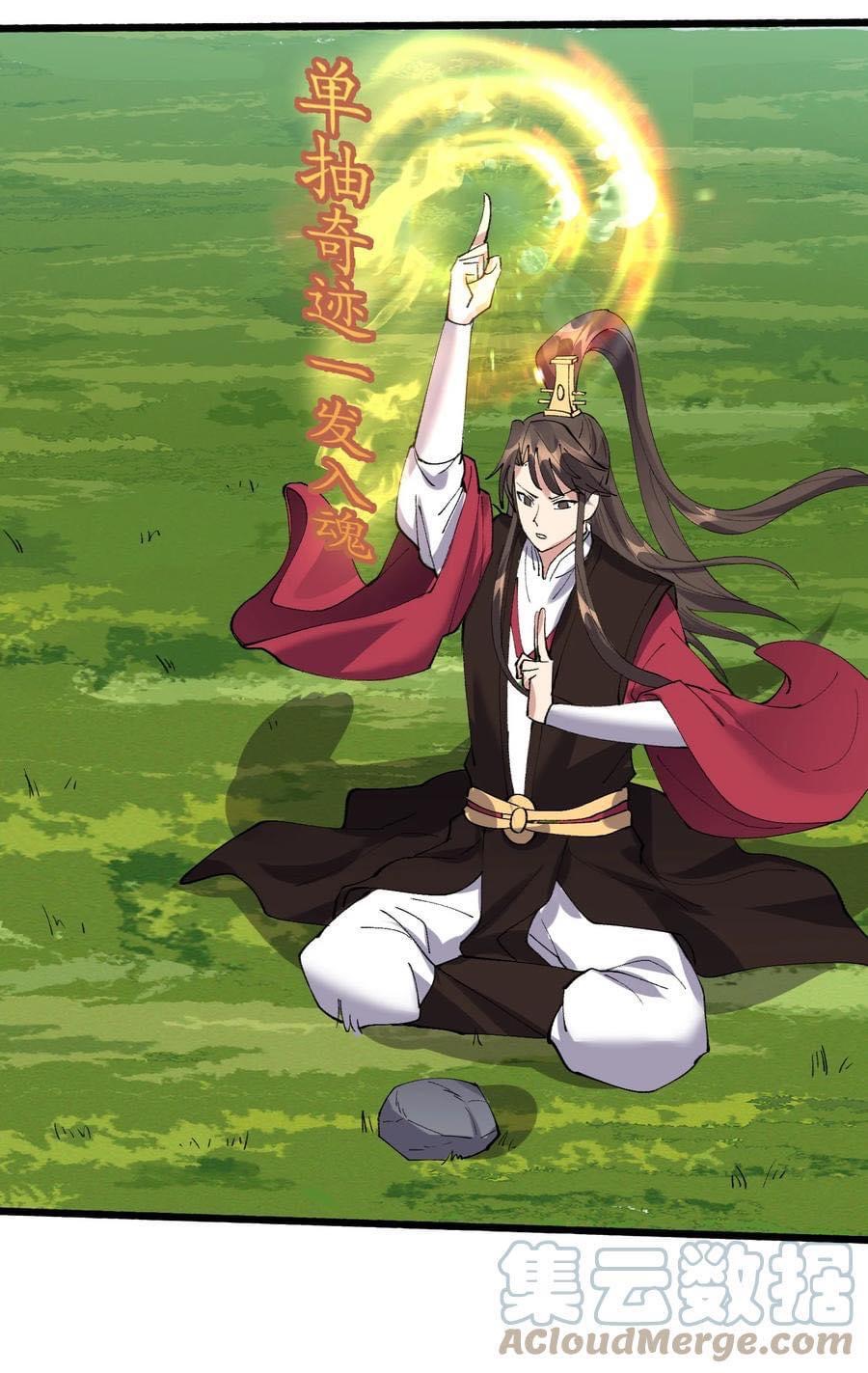 เทพวายร้ายกลับชาติมาเกิดใหม่ ตอนที่ 127 หน้า 29