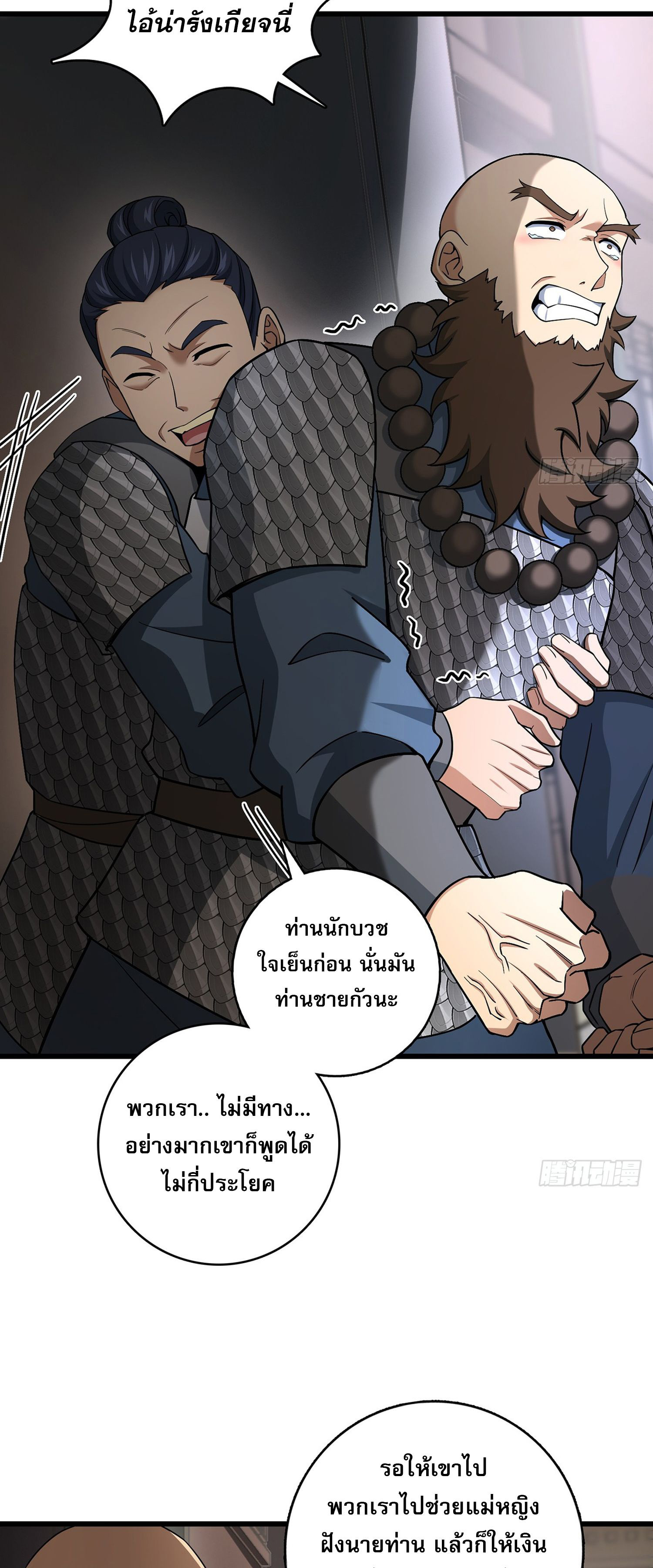 ระบบยิ่งตายยิ่งแกร่ง ตอนที่ 10 หน้า 56