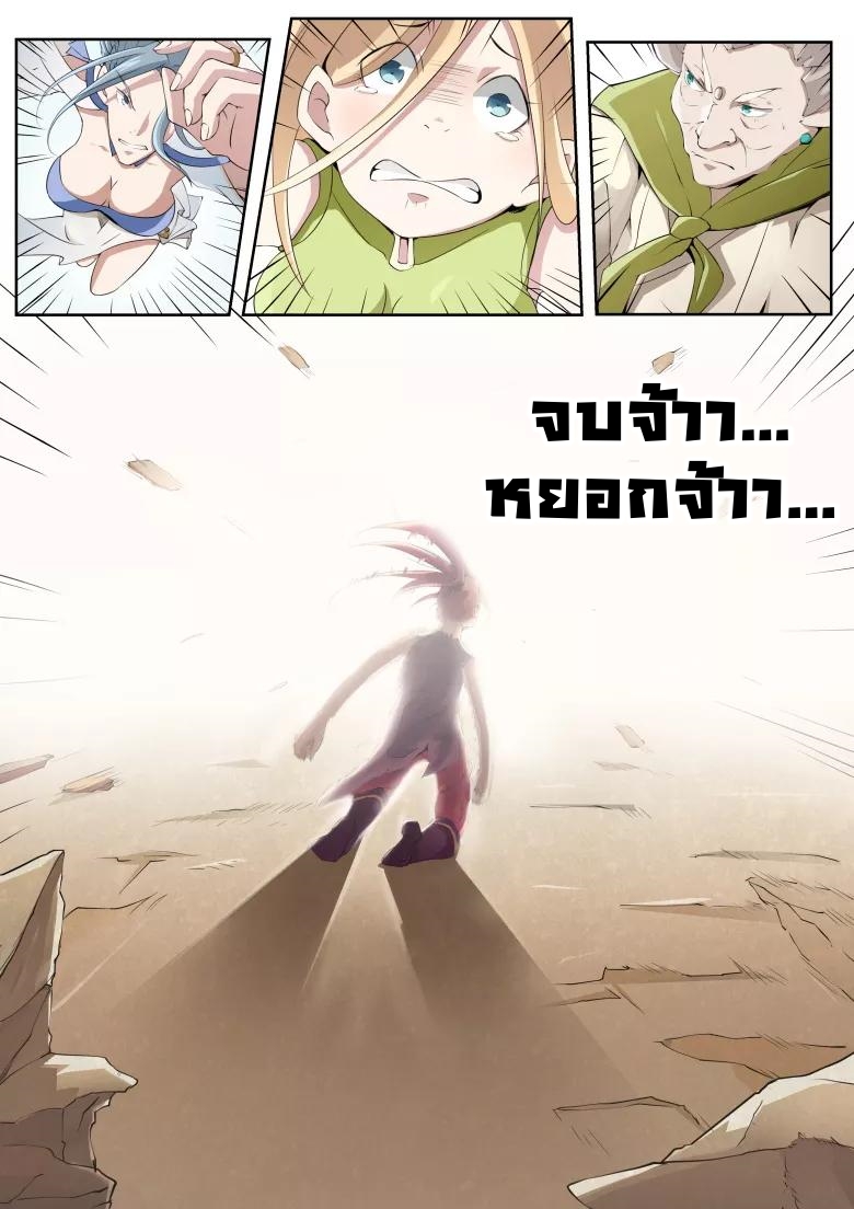 god of war ตอนที่ 10 หน้า 12