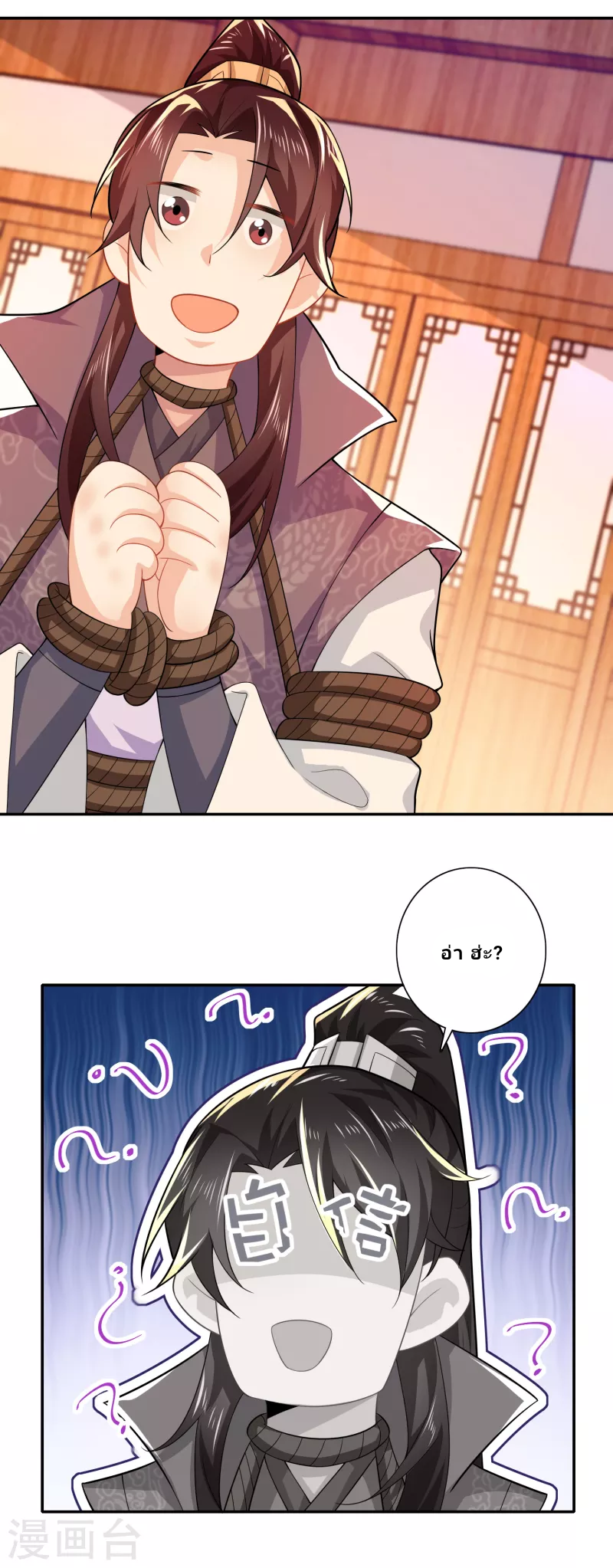 The ultimate crazy son-in-law—สุดยอดลูกเขยสุดบ้าที่แข็งแกร่งที่สุด ตอนที่ 40 หน้า 19