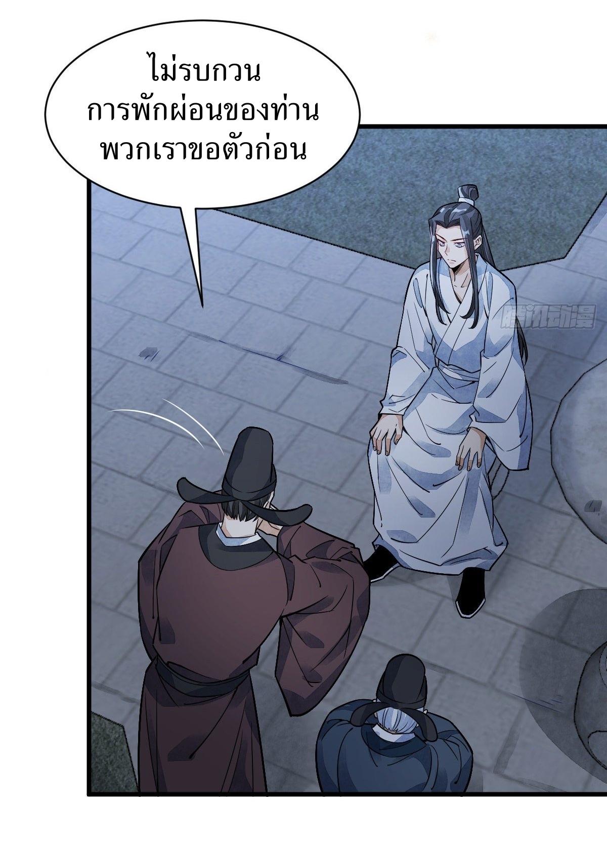 Lan Ke Qi Yuan ตอนที่ 11 หน้า 34