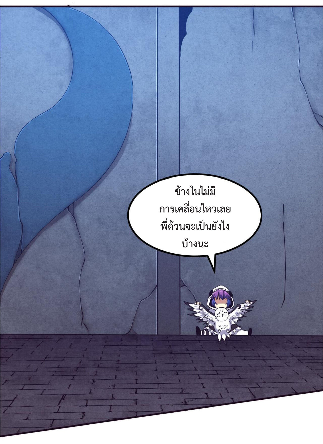 the frenzy of evolution การวิวัฒนาการที่บ้าคลั่ง ตอนที่ 61 หน้า 48