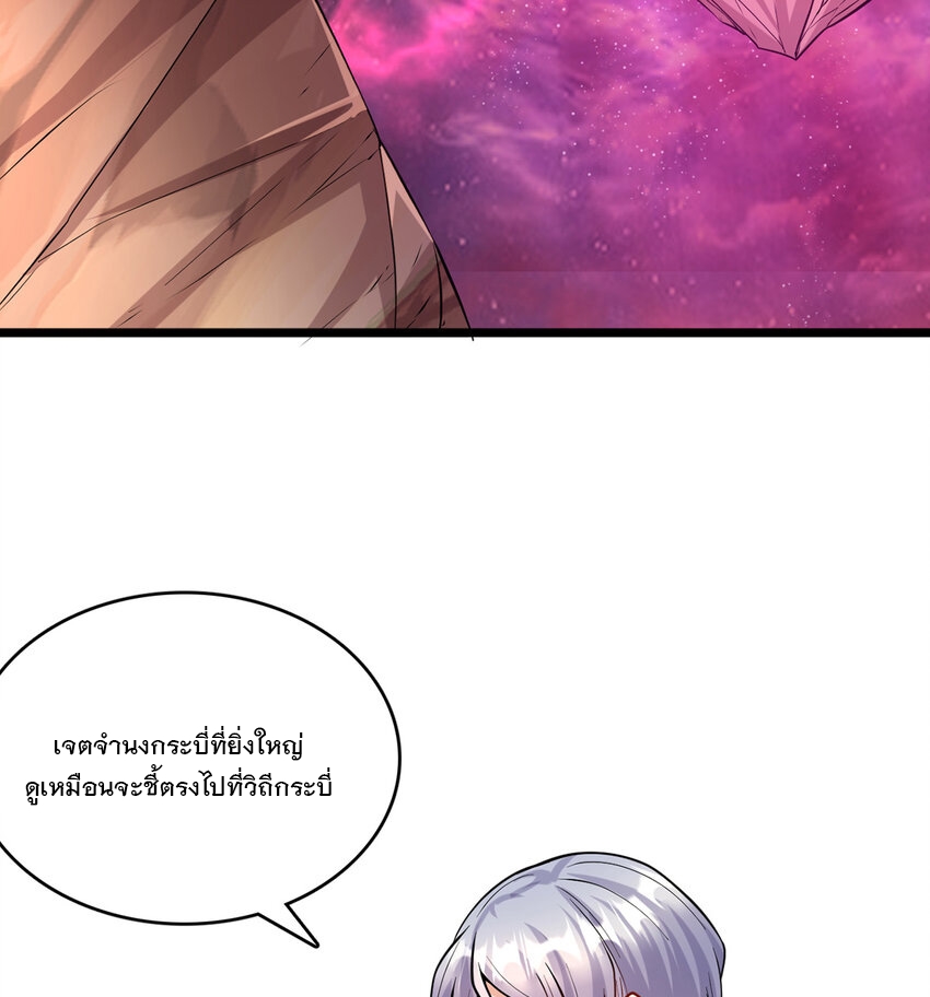 ด้วยเขตแดนกระบี่ ข้าสามารถเป็นเซียนกระบี่ได้ ตอนที่ 83 หน้า 5