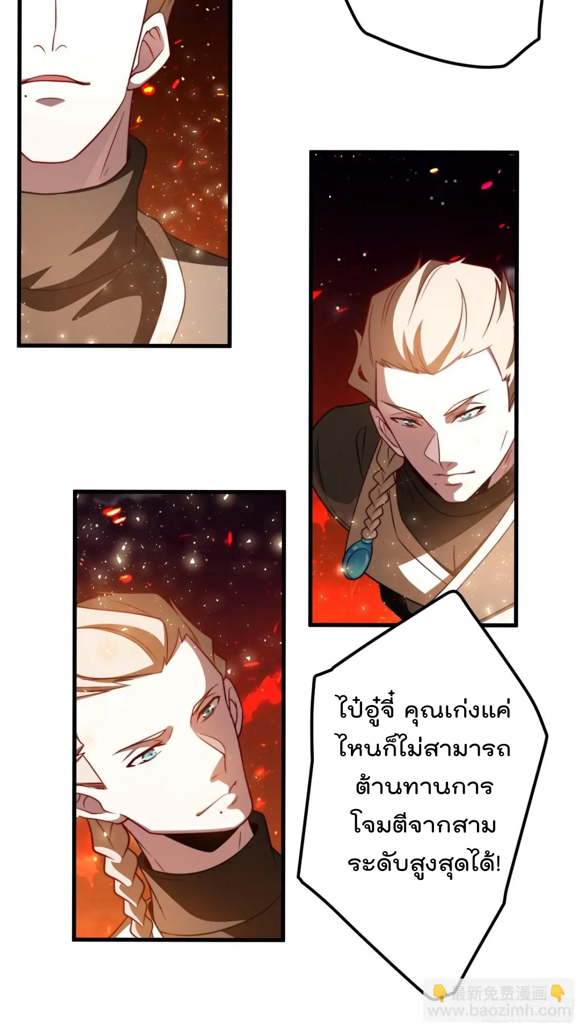 ตัวแปรจุติ ตอนที่ 121 หน้า 22