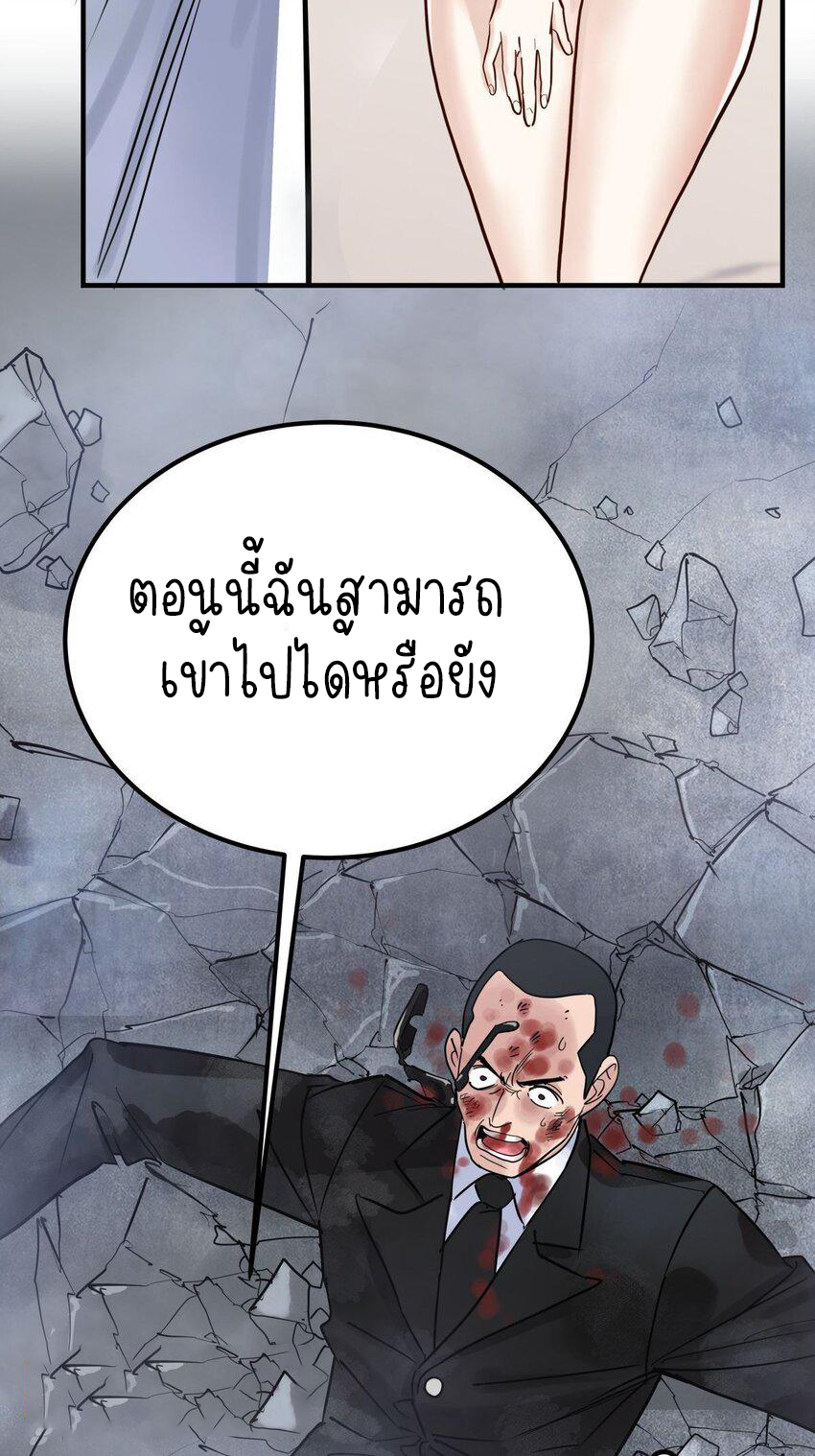 I Have a Hall of Heroic Souls ตอนที่ 7 หน้า 46