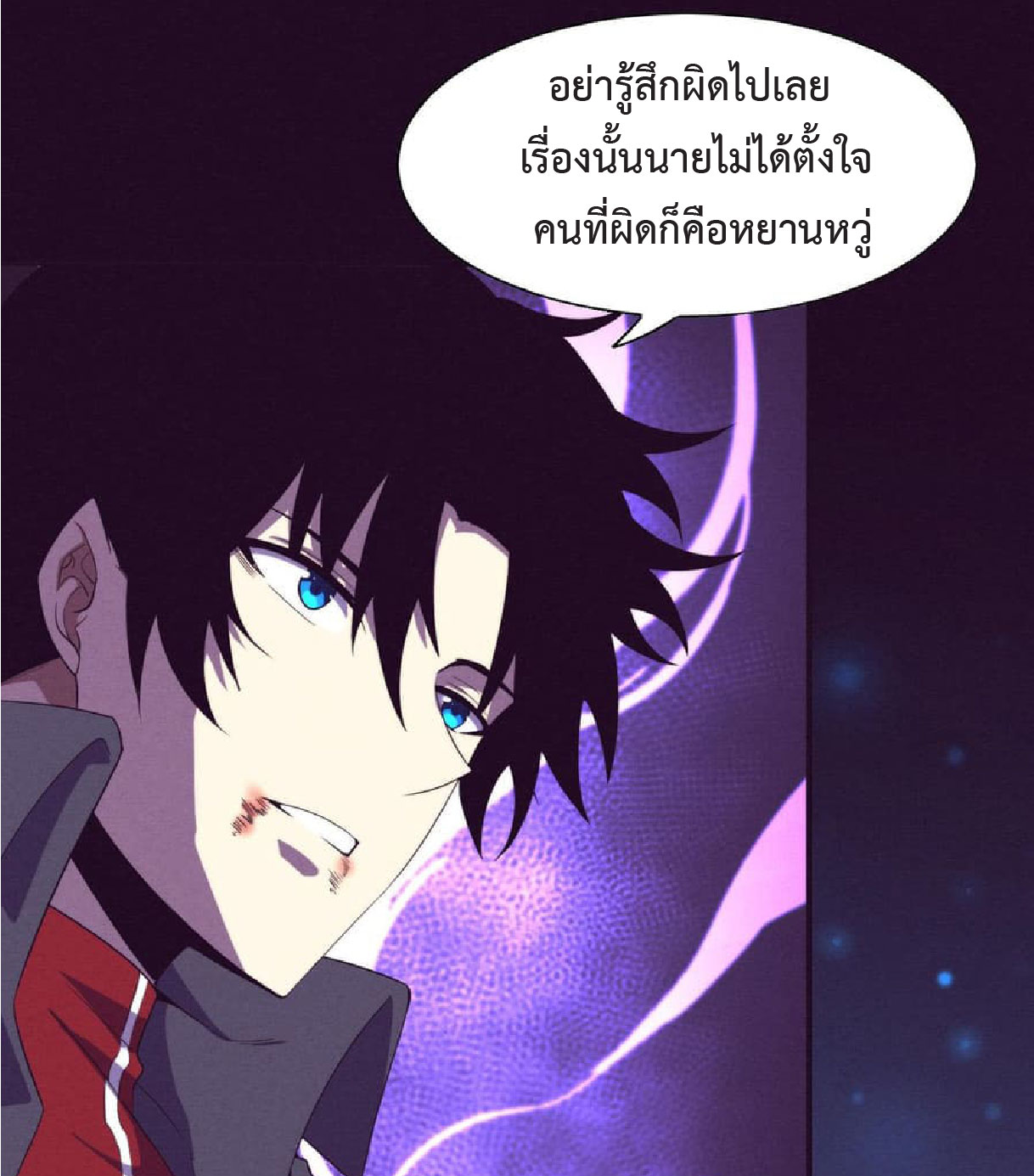 the frenzy of evolution การวิวัฒนาการที่บ้าคลั่ง ตอนที่ 136 หน้า 25