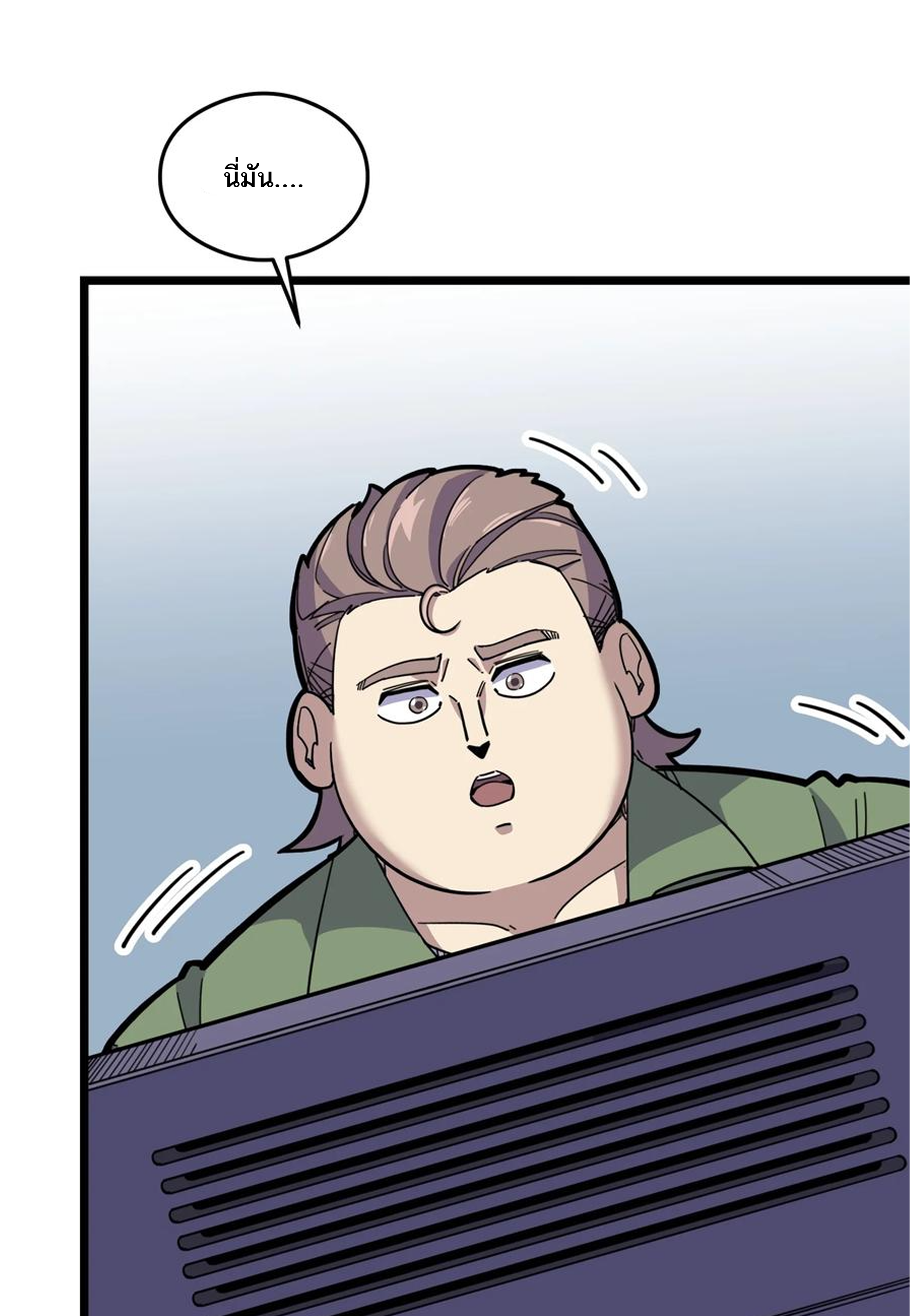 (ชนจีน) แกล้งเป็น NPC "หลอก" คนที่ "มาจากต่างโลก" ให้พัตนานิกายให้ No.1 !!? ตอนที่ 2 หน้า 5