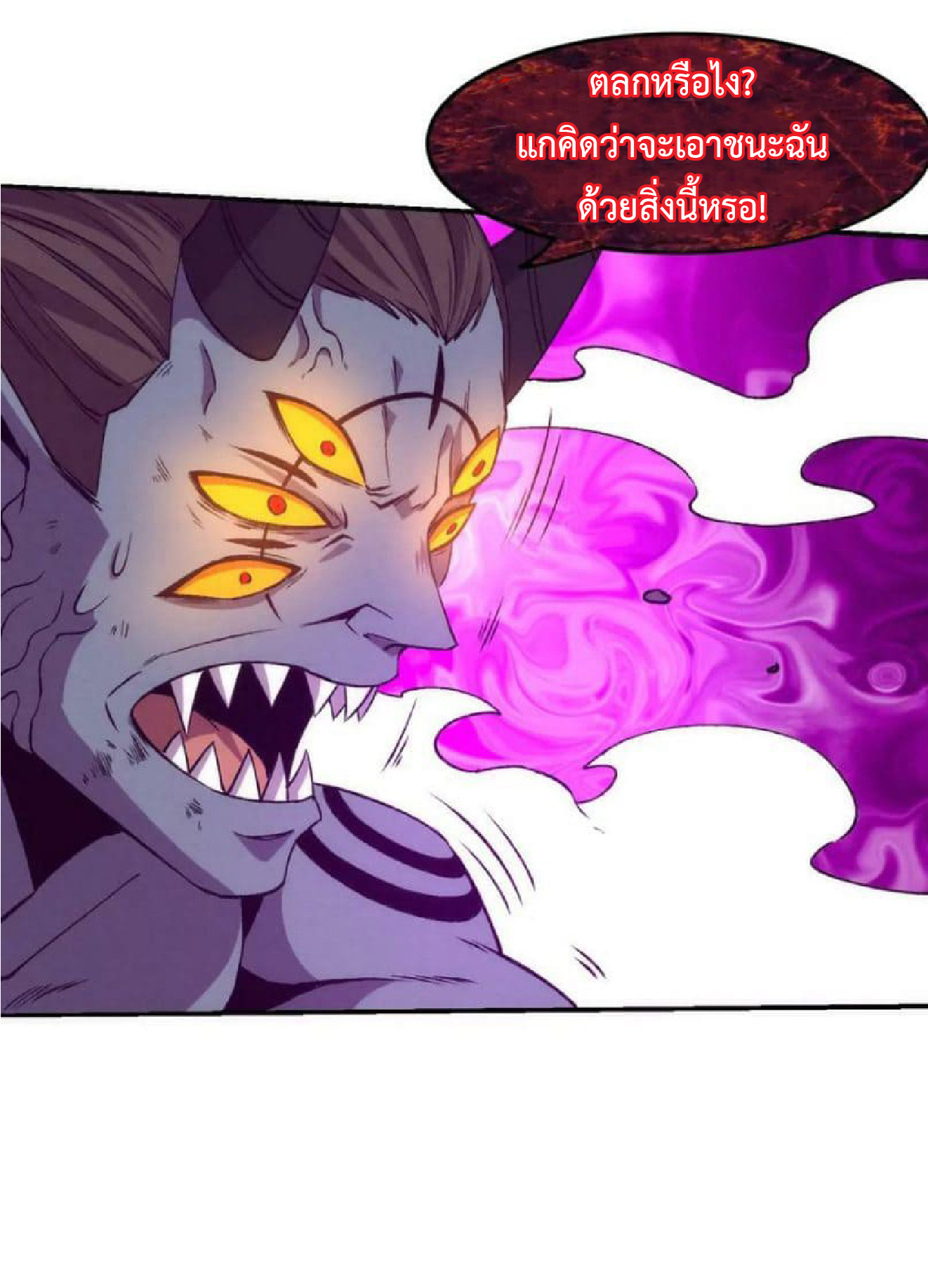 the frenzy of evolution การวิวัฒนาการที่บ้าคลั่ง ตอนที่ 104 หน้า 41