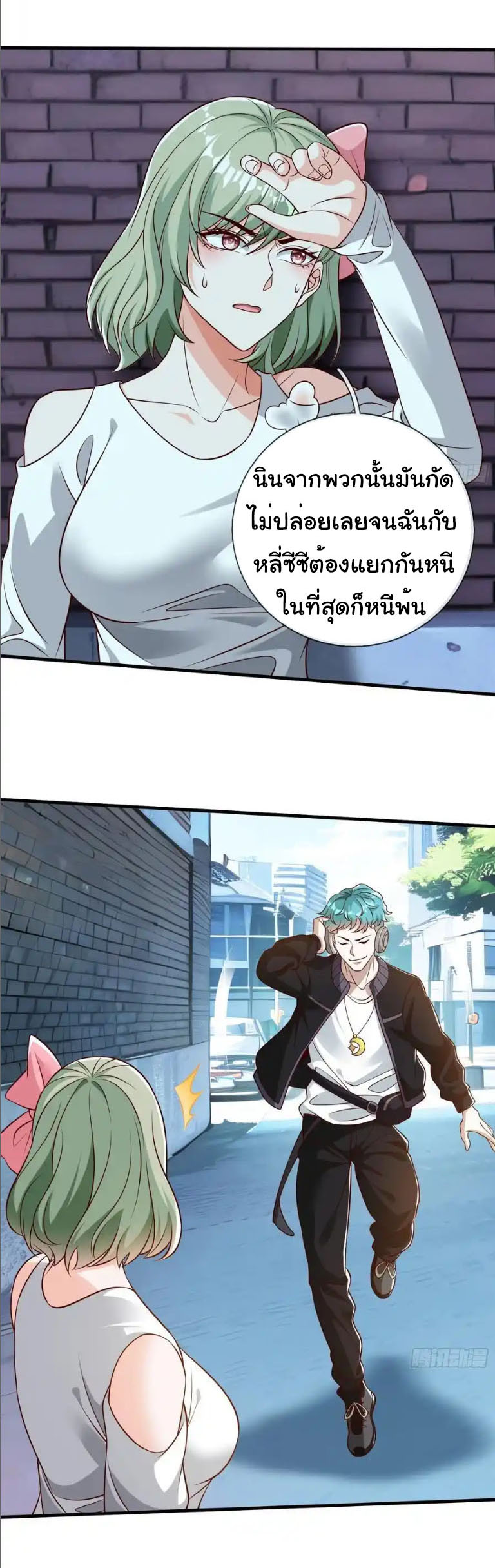 The god of war is reborn to avenge ตอนที่ 72 หน้า 9