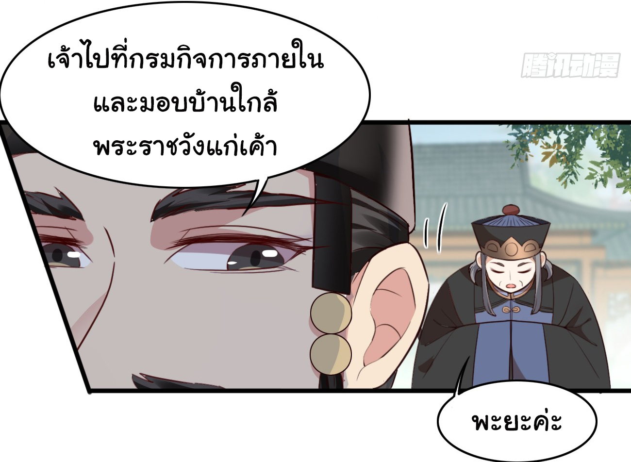 ต่างภพอลเวง ตอนที่ 18 หน้า 7