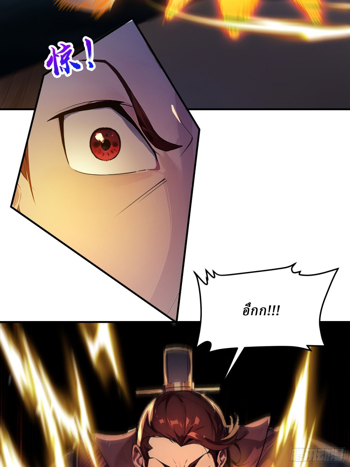 I Really Don’t Want to be a Saint ตอนที่ 13 หน้า 43