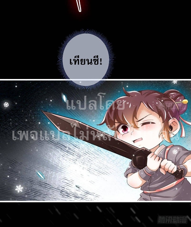 |. ป๊ะป๋าของหนูโหดยังกะปีศาจ(จบแล้ว) ตอนที่ 24 หน้า 8