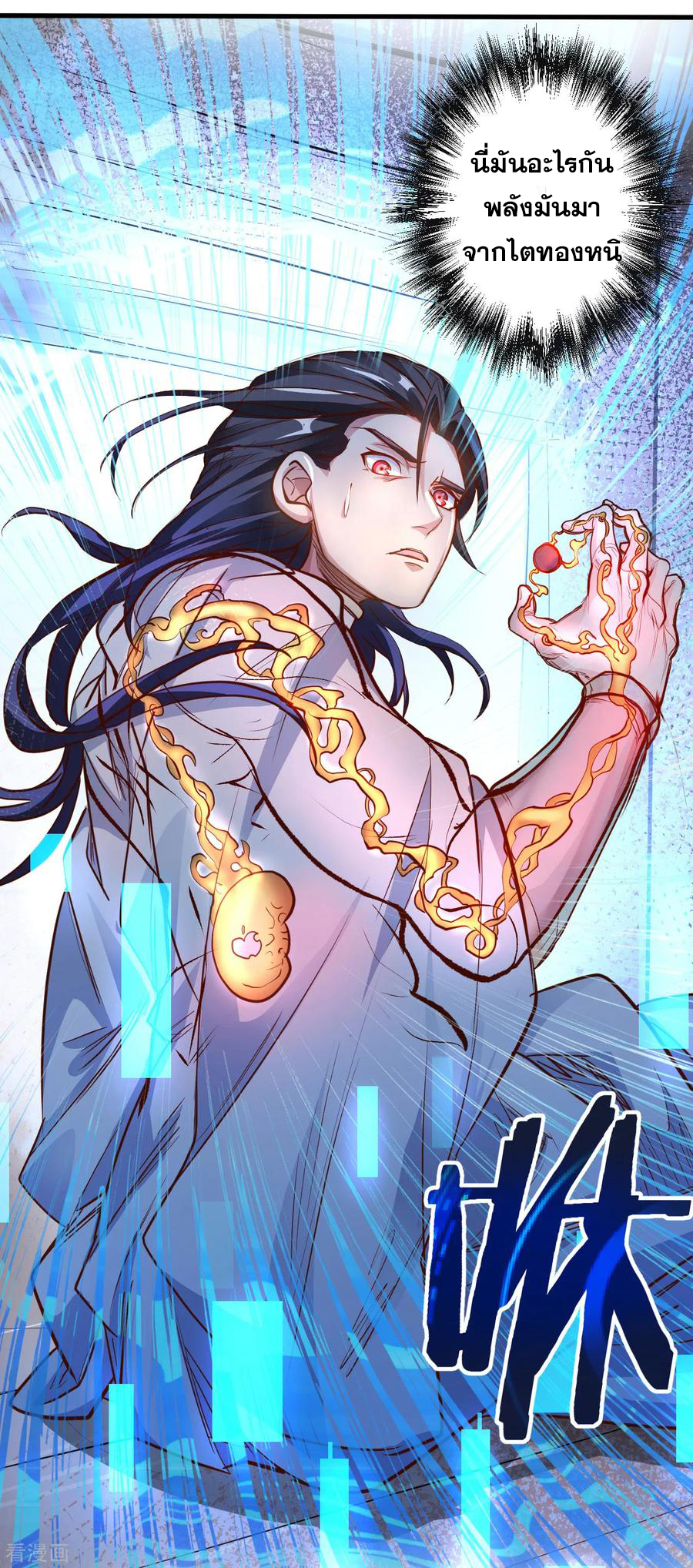 The Strongest Golden Kidney System ตอนที่ 5 หน้า 33