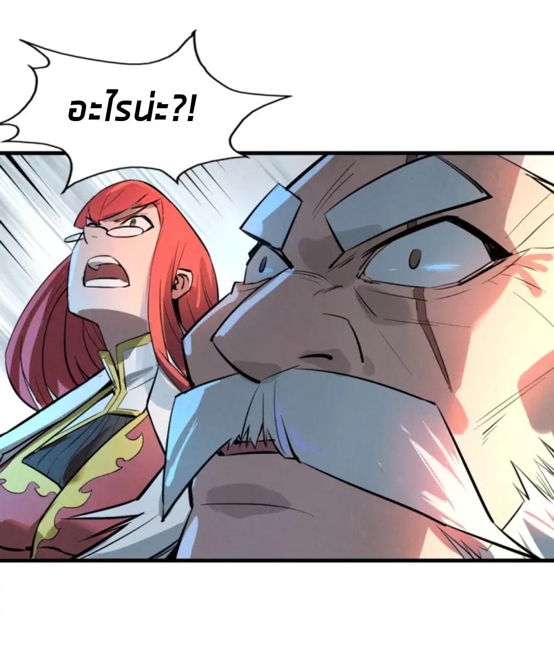 จักรพรรดิ์สูงสุดนิรันดร์ ตอนที่ 20 หน้า 42