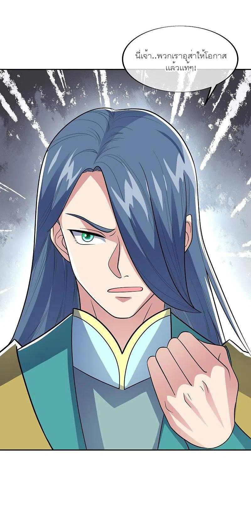 peerless battle spirit ตอนที่ 465 หน้า 44