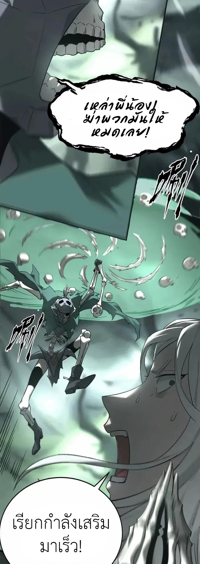 ยอดคน ณ โลกออนไลน์ ตอนที่ 13 หน้า 28