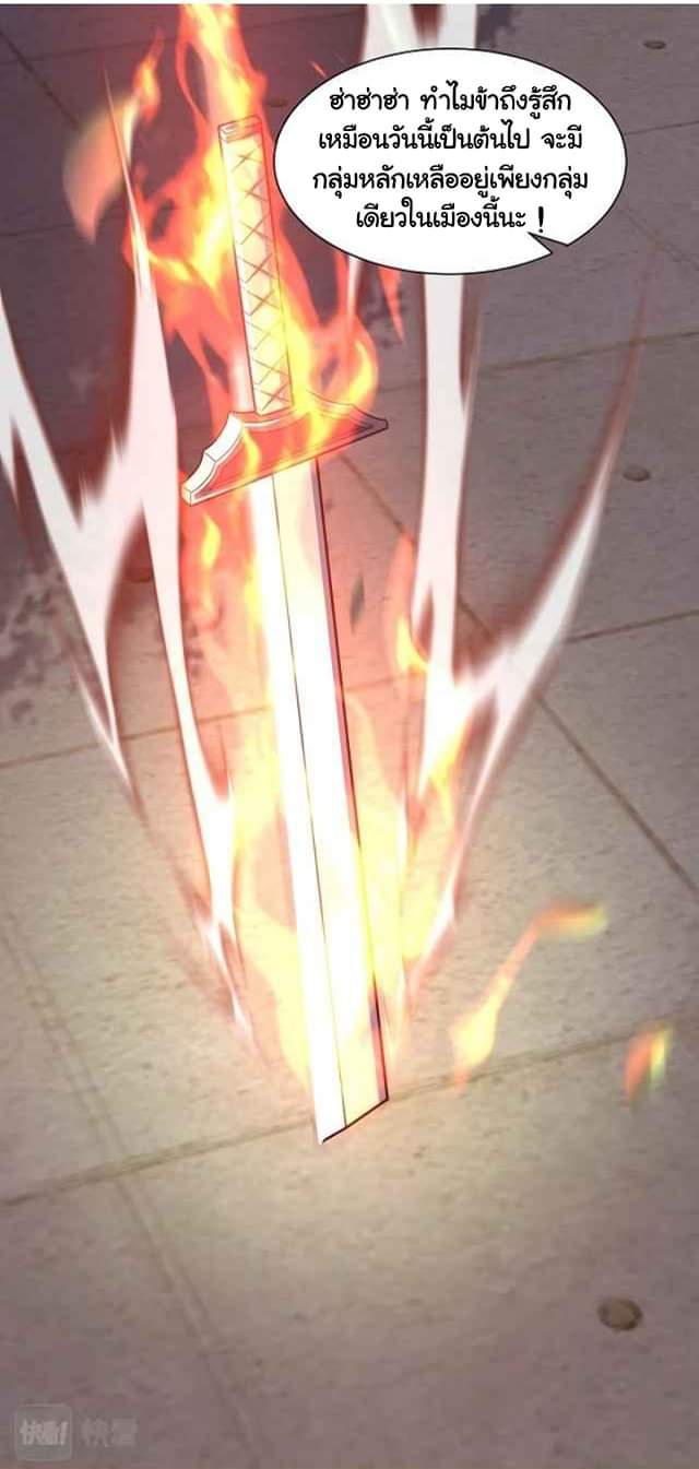 เทพเจ้าจักรพรรดิที่แข็งแกร่งที่สุด ตอนที่ 7 หน้า 9