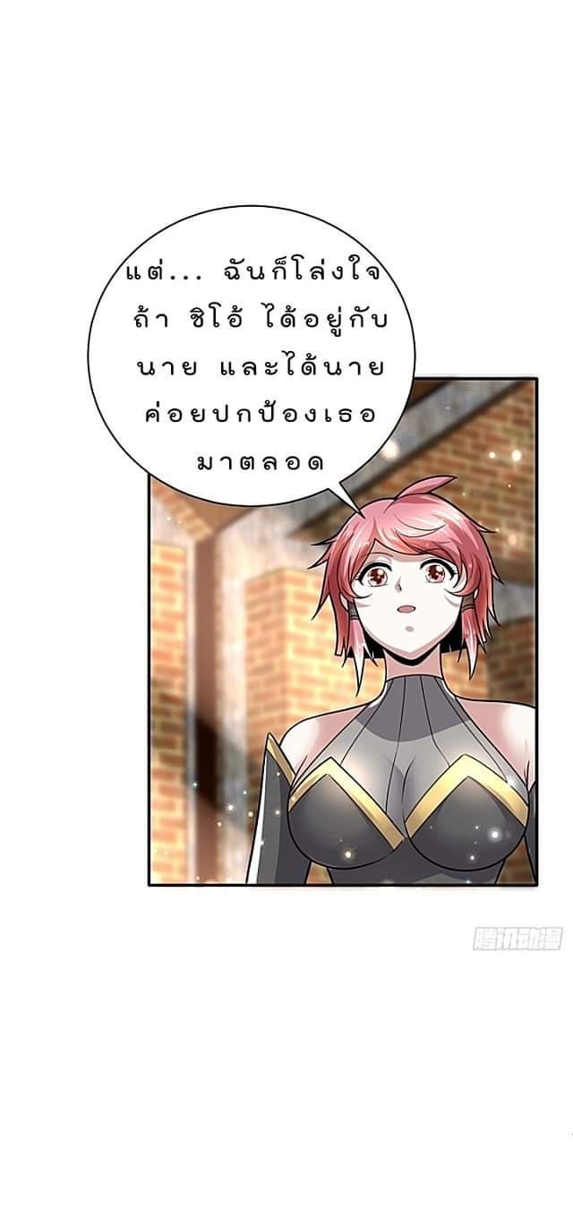 The best game master of the city – สุดยอดเซียนเกมแห่งคนร ตอนที่ 42 หน้า 36