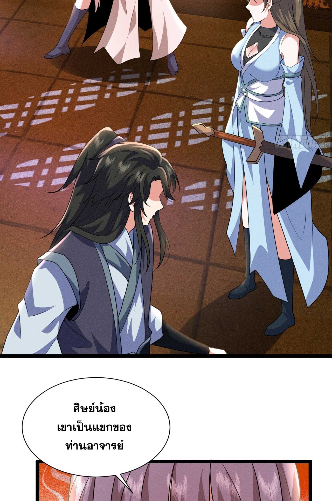 ภรรยาของข้าคือคนสำคัญแห่งสวรรค์ ตอนที่ 35 หน้า 15