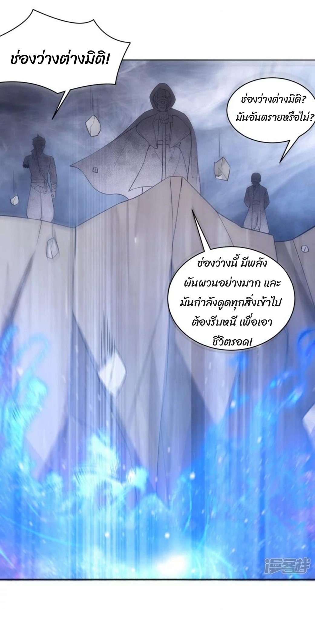 ข้ารับใช้ชั้นหนึ่ง ตอนที่ 288 หน้า 6