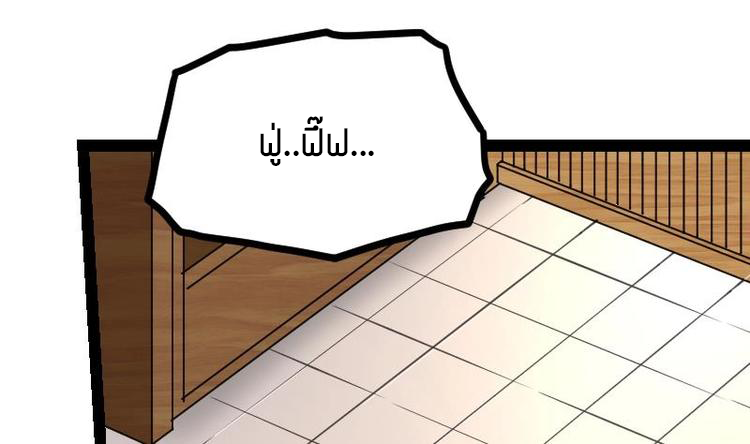 Peerless sword god เทพกระบี่ไรเทียมทาน ตอนที่ 21 หน้า 2