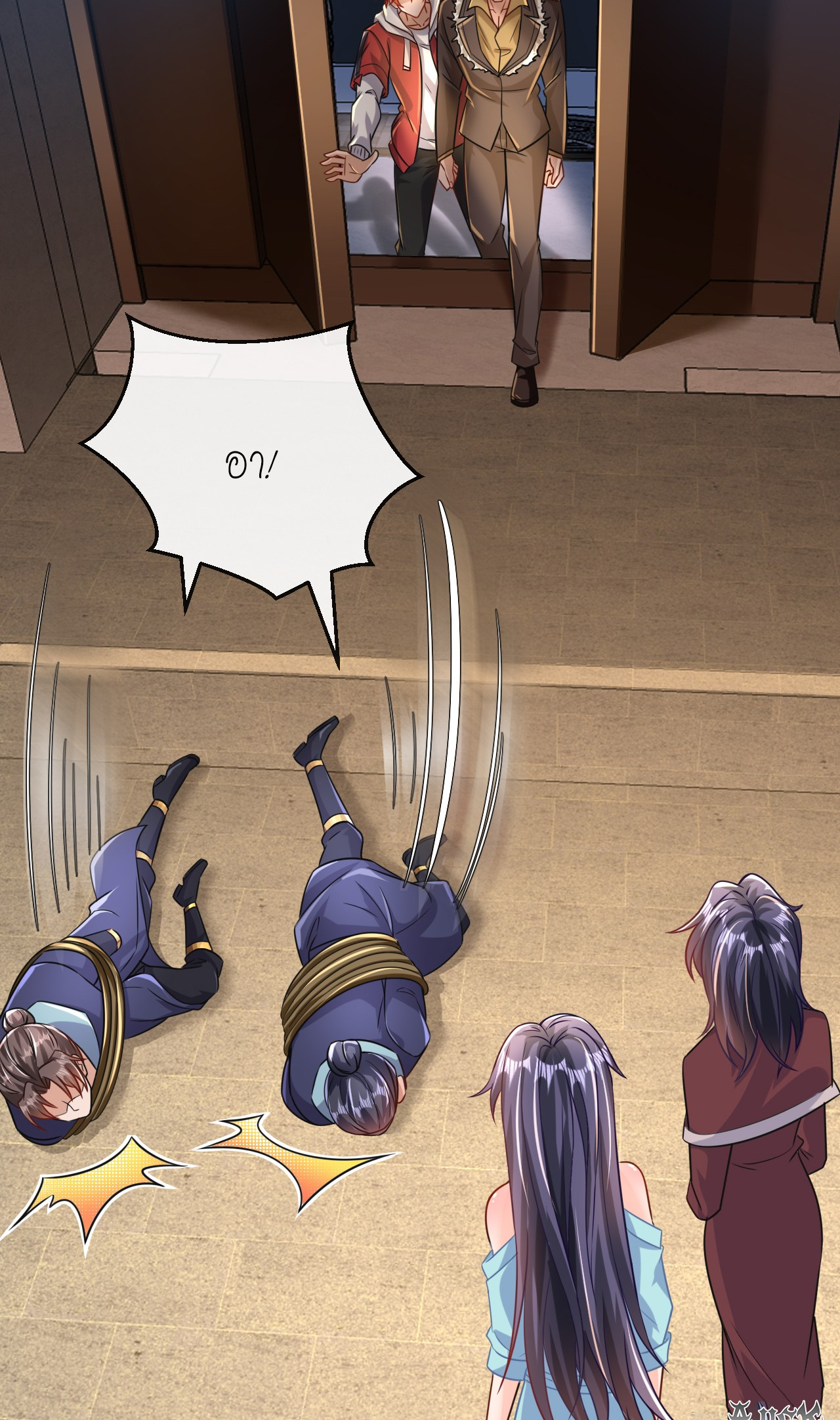 สุดยอดลูกเขยบ้า ตอนที่ 25 หน้า 39