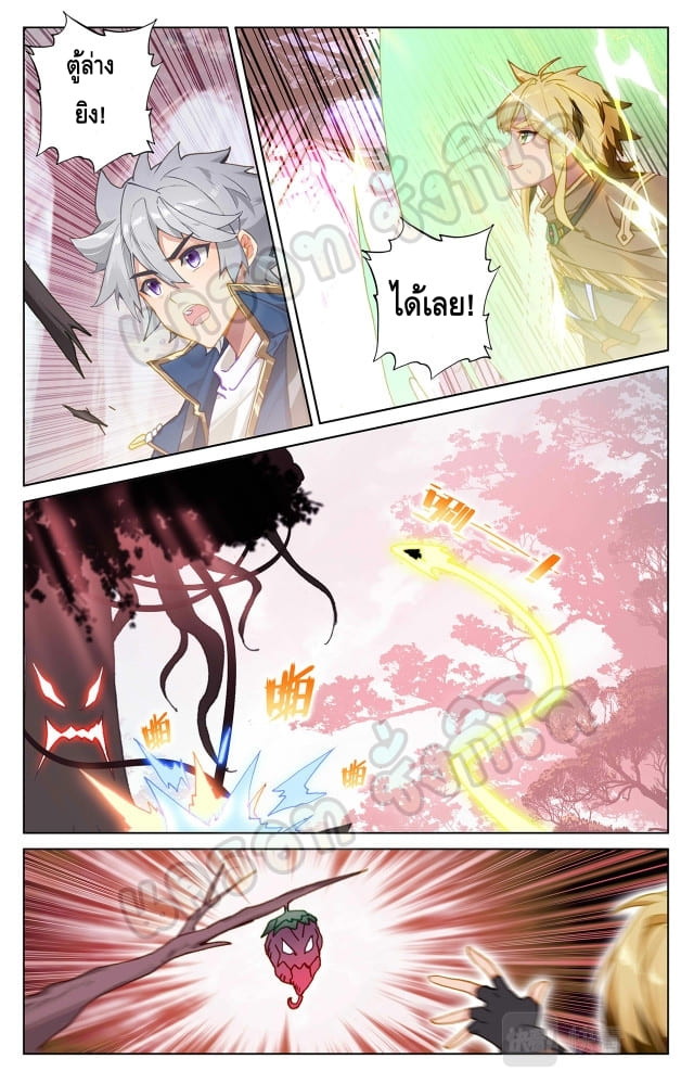 Absolute resonance ตอนที่ 59 หน้า 2