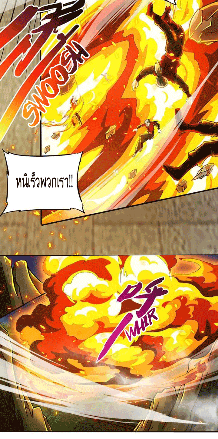 One Step Toward Freedom ตอนที่ 110 หน้า 5