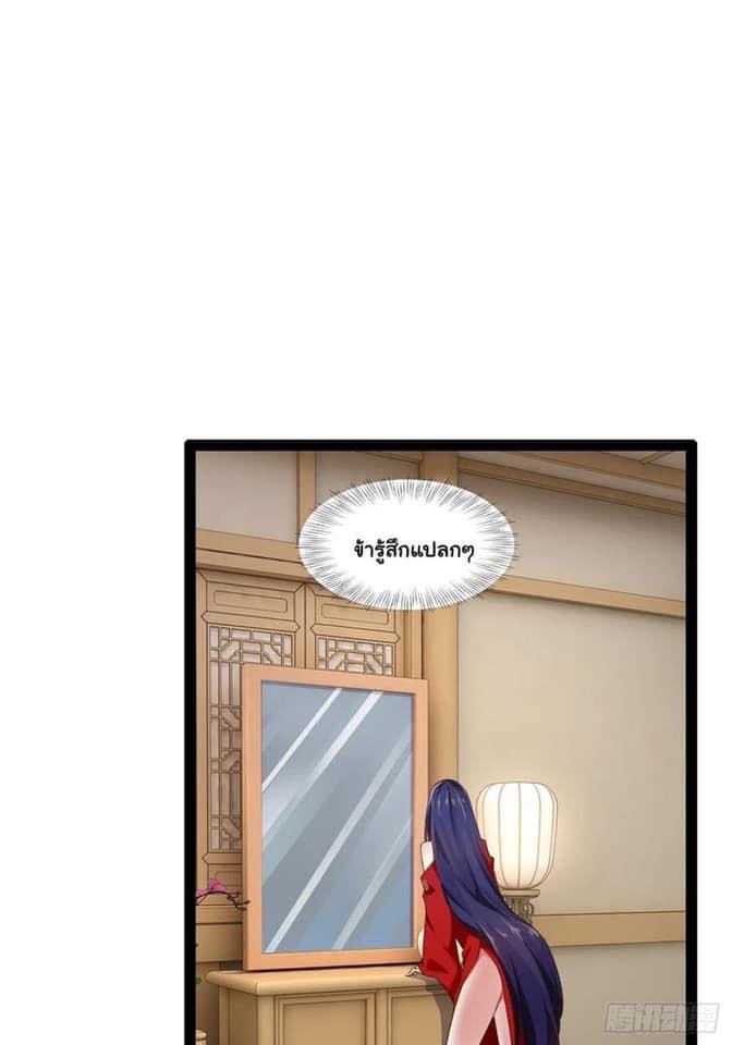 เทพนักเปิดซิง ต่างโลก (เมียร้อยคน) ตอนที่ 9 หน้า 46