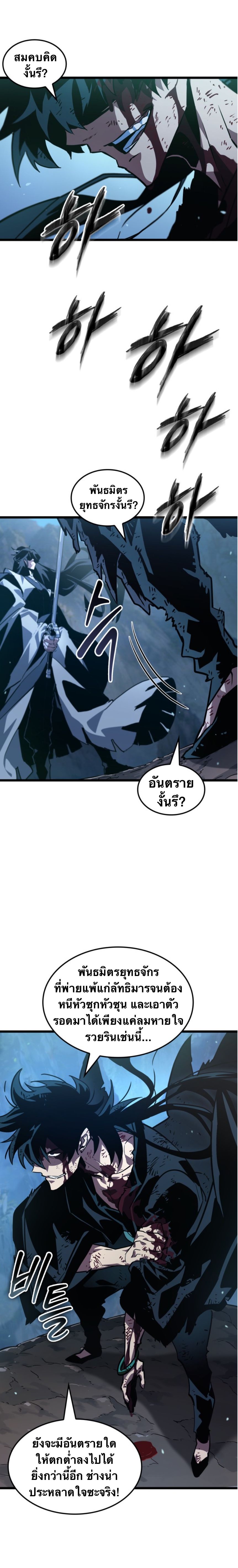 จอมยุทธ์อัจฉริยะผู้จำได้ทุกสรรพสิ่ง(The Martial Genius Who Remembers Everything) ตอนที่ 1 หน้า 4